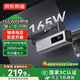 京東京造【能量怪獸15號】165W自帶線(xiàn)20000毫安充電寶3c認證可上飛機移動(dòng)電源適用蘋(píng)果華為小米筆記本電腦