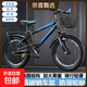 兒童自行車(chē)6-10-15歲中大童男女孩腳踏車(chē)學(xué)生單速變速山地車(chē) 【單速】黑藍色+騎行大禮包 20寸【適合身高130-145cm】