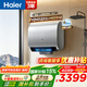 海爾（Haier）麥浪套系 電熱水器BK7/BK7PLUS 小藍瓶?jì)裟w洗 富鍶凈膚熱水器60升 雙膽扁桶 速熱家用一級能效 60L 3500W 除氯健康浴BK7