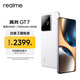 realme真我GT7 OPPO 天璣9400+ 輕薄大電池快充長(cháng)續航 極窄邊框直屏 電競AI游戲5G手機 石墨烯·雪 12GB+512GB