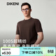 迪柯尼（DIKENI）【100支高密雙面針織】春秋新品男云感輕量短袖羊毛衫