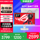 華碩ROG絕神27電腦顯示器27英寸顯示屏4K 160Hz/1K 320Hz 雙模切換 1ms響應Type充電Fast Ips面板 【XG27UCG吹雪】4K 160Hz雙模1K 320