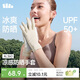 蕉下（beneunder）防曬手套女夏天防紫外線(xiàn)開(kāi)車(chē)騎行防曬手套戶(hù)外運動(dòng)涼感米AL360