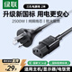綠聯(lián)國標三孔品字尾 三芯電源線(xiàn) 適用電腦臺式主機顯示器電炒鍋電飯煲電子秤打印機連接線(xiàn) 2米 45650