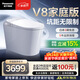 松下（Panasonic）智能馬桶家庭版坑距可調泡沫盾腳感V8家庭版