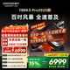 酷開(kāi)創(chuàng  )維電視100K3 Pro 100英寸會(huì )議顯示屏 288Hz顯示器 包送裝 國家補貼 液晶平板電視機100P3E Max