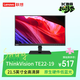 聯(lián)想（Lenovo）ThinkVision 新款TE22-19 21.5英寸全高清寬屏液晶顯示器（VGA+DVI）