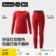 蕉內紅色計劃3系兒童保暖內衣男女童7A抗菌圓領(lǐng)秋衣秋褲本命年套裝冬 【中厚暖】好運紅（適合-5℃~5℃） 150