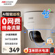 ?？低暎℉IKVISION）4G攝像頭終身免流量400萬(wàn)像素AI智能巡視家用室內監控器 360度無(wú)死角帶夜視無(wú)限流量手機遠程Y2S4M
