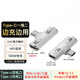 智能力邊充電邊插耳機type c轉接頭一轉二耳機dac數字解碼二合一適用華為小米三星蘋(píng)果17/16平板轉換器 type-c轉C口耳機+100W快充【T型】白色