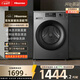 海信（Hisense）洗衣機帶烘干洗烘一體全自動(dòng)滾筒12公斤大容量超薄微蒸空氣洗活水洗以舊換新WD120A1Q-7京東自營(yíng)
