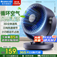 格力（GREE）空氣循環(huán)扇家用電風(fēng)扇臺式桌面小風(fēng)扇臥室辦公宿舍搖頭電扇節能大風(fēng)量排氣扇渦輪對流換氣空調伴侶 循環(huán)空氣 風(fēng)感清涼-機械款（FXT-1505g3）