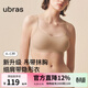 ubras無(wú)尺碼小奶皮隱形衣細吊帶粉底液秋新款文胸罩內衣 隱形膚色（原膚裸） 均碼 標準版 100-130斤/A-C杯