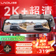 LNDU凌度汽車(chē)行車(chē)記錄儀前后雙錄HS880BAir高清1440P流媒體2K后視鏡