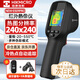 ?？滴⒂埃℉IKMICRO）手持式紅外熱成像儀 高清工業(yè)熱像儀 熱力圖地暖檢測儀 ES09PRO