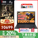 聯(lián)想拯救者R9000P 2025款AI元啟銳龍R9電競游戲筆記本補貼20% 滿(mǎn)血RTX5060/5070Ti獨顯設計編程電腦 R9-8945HX RTX5060 碳晶黑 32G內存 2TB固態(tài) 2.5