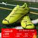 彪馬（PUMA）FG/AG長(cháng)釘訓練足球鞋男秋季天然草坪釘鞋ATTACANTO107477 檸檬黃-黑色-07 40