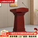 洛來(lái)寶 主席臺會(huì )議演講臺桌發(fā)言臺培訓臺迎賓臺操作臺 680*420*1150mm