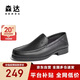 森達皮鞋男上班通勤一腳蹬樂(lè )福鞋商務(wù)正裝鞋 黑色光面 42
