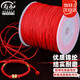 壽禾 72號玉線(xiàn)編織線(xiàn)紅線(xiàn)手繩流蘇錦綸久編不毛 72號玉線(xiàn)約95米0.8mm