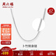 周六福S925銀項鏈男潮嘻哈素鏈蛇骨鏈生日禮物D0511157 61cm