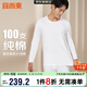 宜而爽【高檔100支】100%純棉保暖內衣套裝男士高支圓領(lǐng)全棉秋衣秋褲