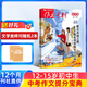 團購優(yōu)惠 作文素材初中版雜志 中學(xué)生語(yǔ)文作文素材積累 2026年5月起訂閱 1年共12期 雜志鋪雜志訂閱 初中生寫(xiě)作技巧優(yōu)秀作文指導寶庫中考作文熱點(diǎn)素材押題寶典課堂內外非萬(wàn)維年度精華本