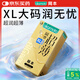 岡本（OKAMOTO）大號避孕套 超薄超潤滑XL碼12片 男女用安全套套成人情趣計生用品