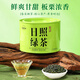七春2025新茶日照綠茶高山云霧栗香山東特產(chǎn)小罐裝茶葉50g