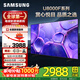三星（SAMSUNG）25年新款 U8000F系列 55/65/75/85英寸 4K超高清全面屏液晶平板電視機 開(kāi)機無(wú)廣告 2.5+32G 55英寸 UA55U8000FJXXZ