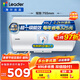 海爾（Haier）出品統帥（Leader）熱水器電熱水器LC1/LC2家用40升儲水式衛生間洗澡小戶(hù)型租房首選專(zhuān)利防電墻 60L 2200W 節能升級尺寸更小X5