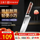王麻子三德刀廚房專(zhuān)用 家用水果刀料理輔食多用小廚刀【胖東來(lái)同款】