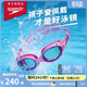 速比濤（Speedo）兒童泳鏡云感2.0Biofuse柔韌舒適青少年防霧泳鏡游泳裝備 粉色