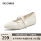 斯凱奇（Skechers）女鞋春季舒適時(shí)尚單鞋淺口休閑鞋百搭瑪麗珍平底鞋159098
