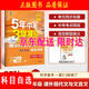 2025秋5年中考3年模擬同步課外現代文文言文閱讀七年級八九年級中考語(yǔ)文全國通用初一二初三789年級語(yǔ)文五三同步閱讀理解專(zhuān)項訓練 課外現代文與文言文組合訓練【九年級+中考】