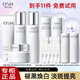 歐詩(shī)漫（OSM）美白淡斑護膚品套裝光透亮白精粹珍白因水乳生日禮物 洗+水+乳+面霜+精華+面膜