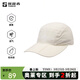 探路者（TOREAD）速干帽防曬棒球帽蝶影仿生遮陽(yáng)帽簡(jiǎn)約百搭超輕速干帽子大牌奧萊 米色（帽圍57CM） 均碼