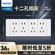 飛利浦（PHILIPS）118型開(kāi)關(guān)插座面板多孔墻壁電源暗裝家用廚房15孔九孔二十孔聯(lián)排 十二孔（20孔）