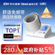 三諾電子血壓儀老人臂筒式血壓計血壓測量?jì)x家用醫用高精準語(yǔ)音款819