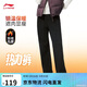 李寧直筒運動(dòng)褲女子春秋潮流時(shí)尚百搭抗菌熱力褲衛褲AKLV958