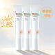 薇諾娜（WINONA）防曬 清透防曬乳SPF48PA+++敏感肌適用學(xué)生戶(hù)外紫外線(xiàn)身體防曬 【3支】清透防曬乳15g/支