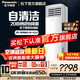 松下（Panasonic）3匹直流變頻冷暖 20倍納諾怡凈化除菌除味 納米水凈膜內機自清潔節能客廳立式空調柜機原裝壓縮機 3匹 三級能效11米送風(fēng)NJ72F330