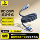 倍思雙Type-C數據線(xiàn)PD100W快充線(xiàn)c to c充電線(xiàn)5A蘋(píng)果15/16/17 macbook華為小米筆記本手機