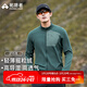 拓路者（Pioneer Camp）長(cháng)袖t恤男士秋季透氣抓絨衣半高領(lǐng)舒適打底衫搖粒絨內膽薄款上衣 松石藍（全拉鏈） L