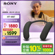 索尼（SONY）HT-AN7 頸掛式藍牙音箱 睡眠枕頭音箱 掛脖音響 舒適佩戴長(cháng)續航 支持PS5 3D環(huán)繞聲支持杜比全景聲