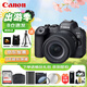 佳能（Canon）EOS R6 Mark II R62 全畫(huà)幅微單相機 R6二代 4K Vlog視頻直播 RF24-105mm STM套機 旅行暢玩套裝