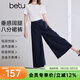 百圖（betu）女裝2026年夏季新款休閑闊腿褲垂感抗皺八分裙褲褲子女2603T94 深寶蘭 S （深寶蘭預售04/12發(fā)貨）