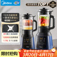 美的（Midea）破壁機家用自清洗多功能全自動(dòng)免煮低音1.75L大容量3-7人預約豆漿機料理榨汁機輔食破冰PB40F254F