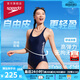 速比濤（Speedo）Free自由皮系列泳動(dòng)自由交叉背高彈顯瘦溫泉連體泳衣女藍莓慕斯34