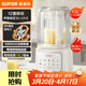 蘇泊爾（SUPOR）輕音破壁機 1.5L低音有罩降噪家用豆漿機 預約加熱免濾全自動(dòng)輔食料理機  破冰碎冰榨汁機 SPJ209S